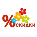 Распродажа
