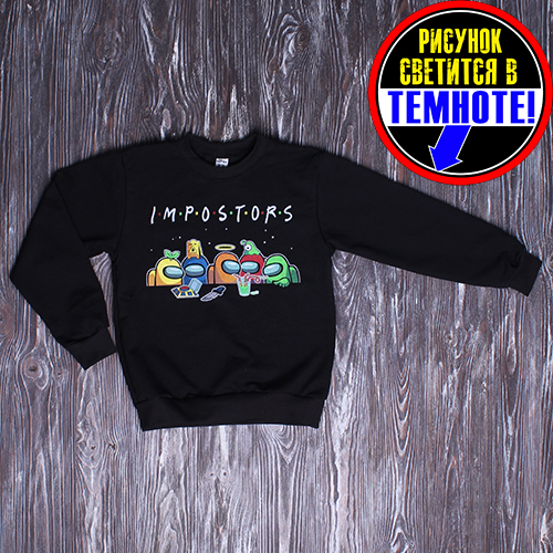 Джемпер подростковый "Амонг ас " imposter
