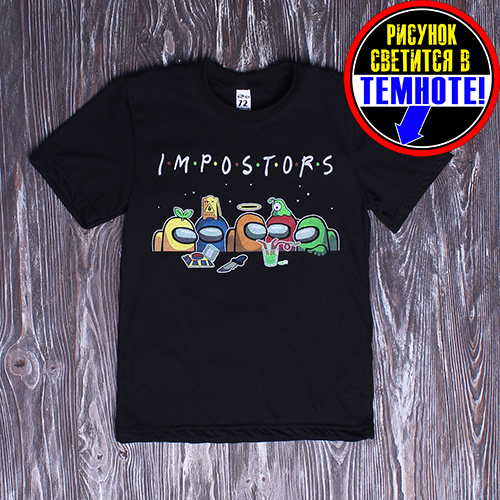 Футболка детская "Амонг ас "imposter