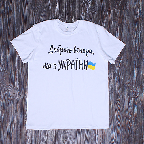 Футболка чоловіча " Доброго вечора " біла