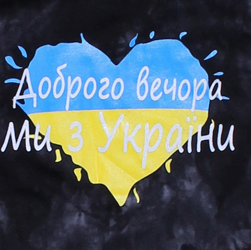 Футболка детская "Доброго вечора " черная