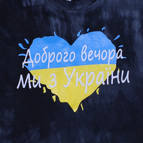 Футболка детская "Доброго вечора " темно синий