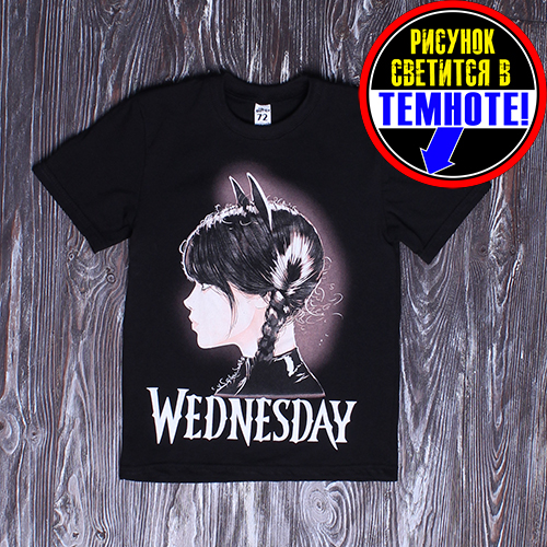 Футболка для девочки " Wednesday " чёрная