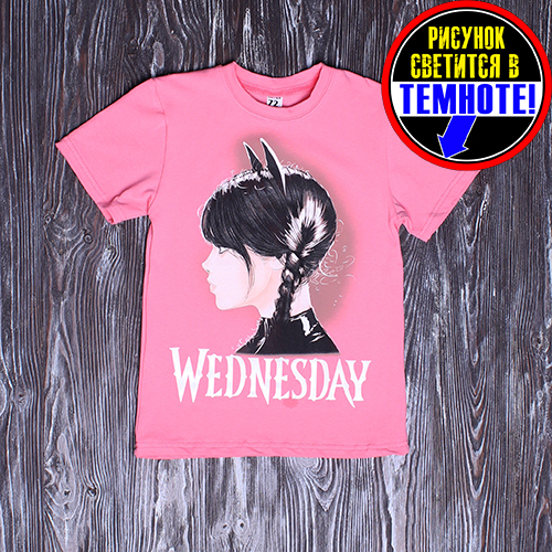 Футболка для девочки " Wednesday " коралл