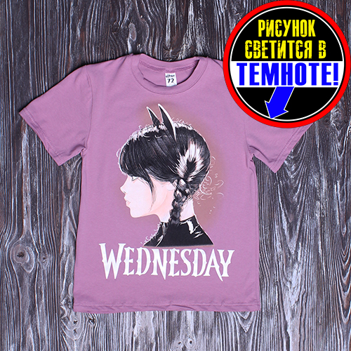 Футболка для девочки " Wednesday " чайная роза