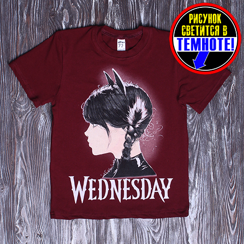 Футболка для девочки " Wednesday " бордо