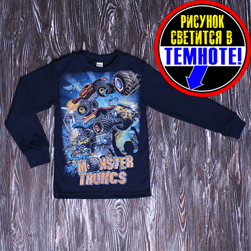 Джемпер "Монстр трек"