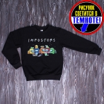 Джемпер подростковый "Амонг ас " imposter