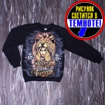 Джемпер подростковый "Лев 2"